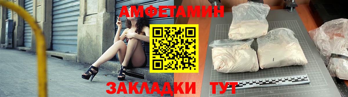 АМФЕТАМИН 98%  Вход с VPN  Амфетамин  Рязань 