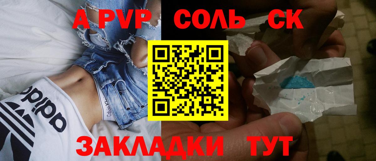 Alpha PVP СК КРИС Рязань
