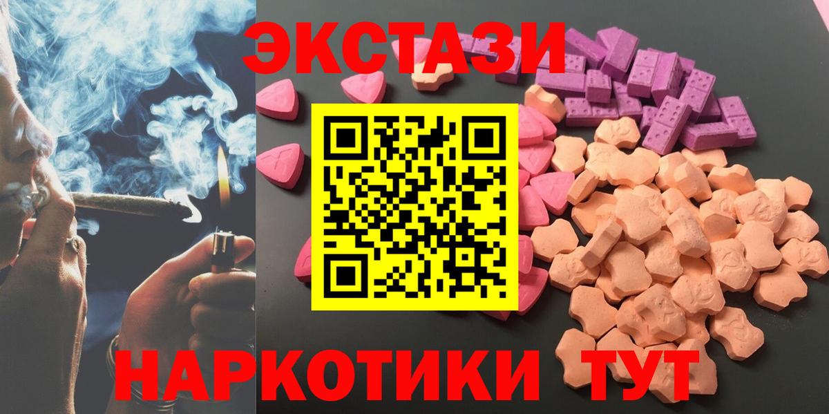 Рязань  Экстази 280мг  Вход с VPN  Экстази Cube 