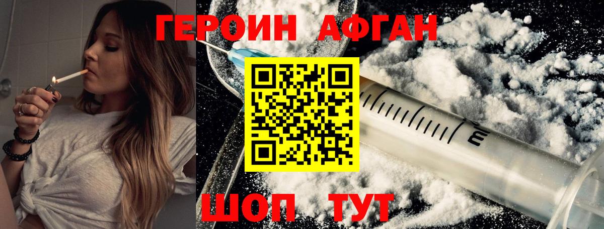 Рязань  ГЕРОИН афганец  Вход с VPN 