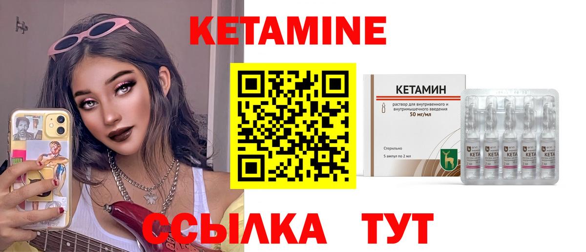 Рязань  Кетамин ketamine    ССЫЛКА  Вход с VPN 