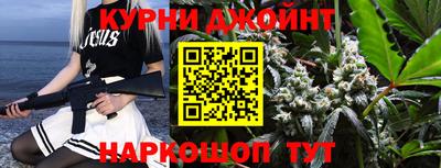 гашишное масло Малоярославец