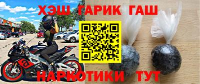 гашишное масло Малоярославец