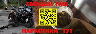 гашишное масло Малоярославец