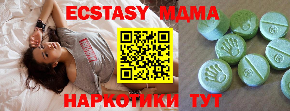 МДМА  МДМА молли  Вход с VPN  MDMA кристаллы  Рязань 