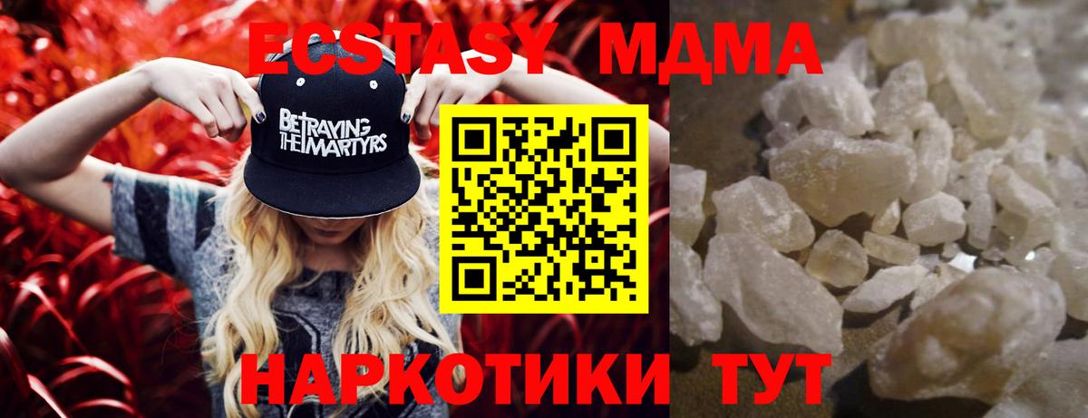 МДМА Molly Рязань