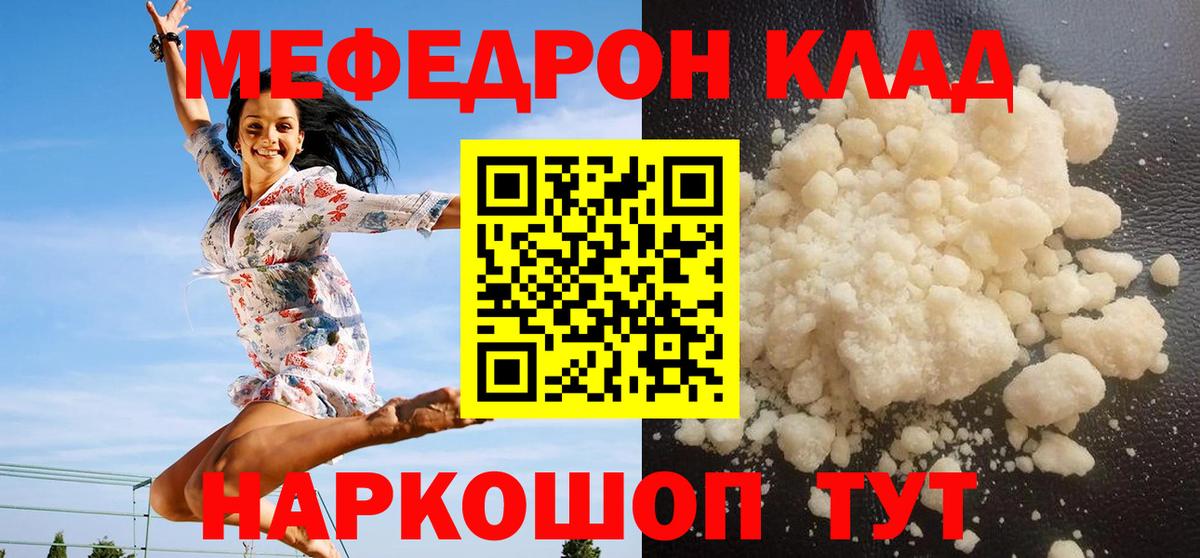 Рязань  купить   Мефедрон  Вход с VPN  МЕФ мяу мяу  МЕФ кристаллы 