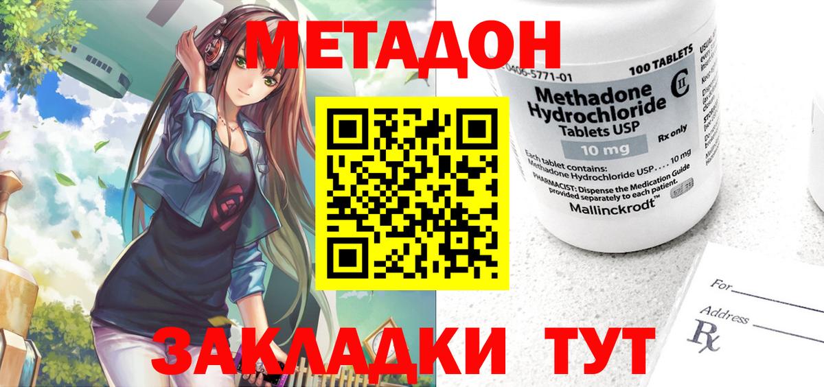 Метадон кристалл Рязань