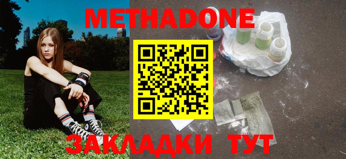 Метадон methadone  Вход с VPN  Рязань 