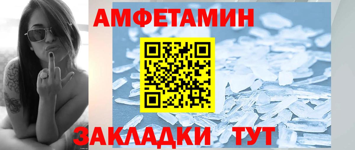 МЕТАМФЕТАМИН Декстрометамфетамин 99.9% Рязань