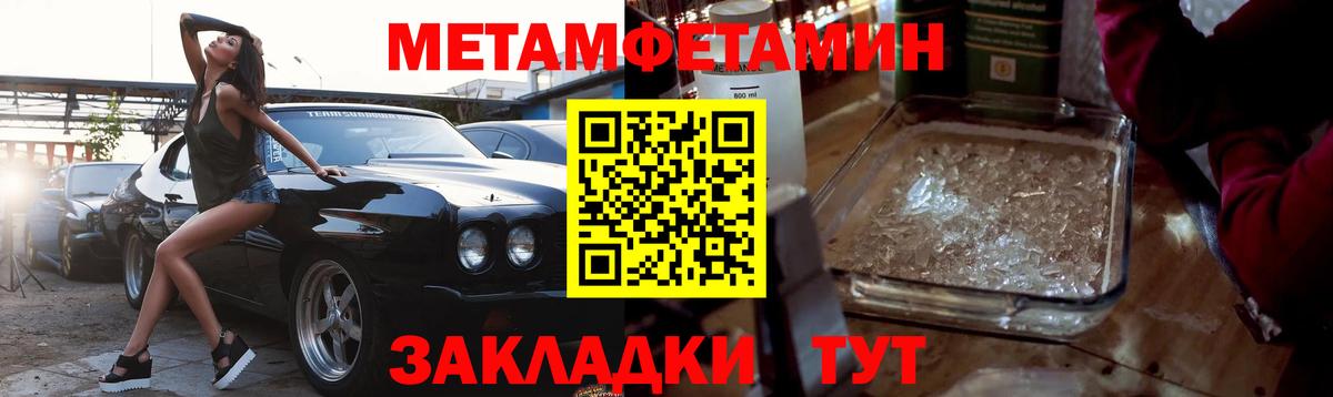 Метамфетамин витя  Вход с VPN  Рязань 