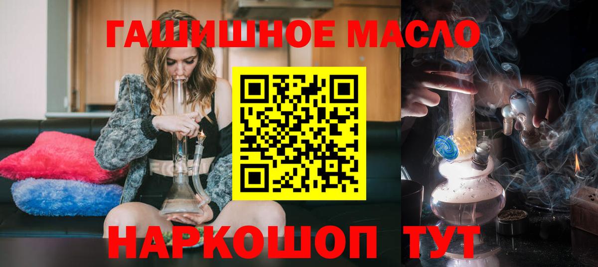 Дистиллят ТГК THC oil  Вход с VPN  Рязань 