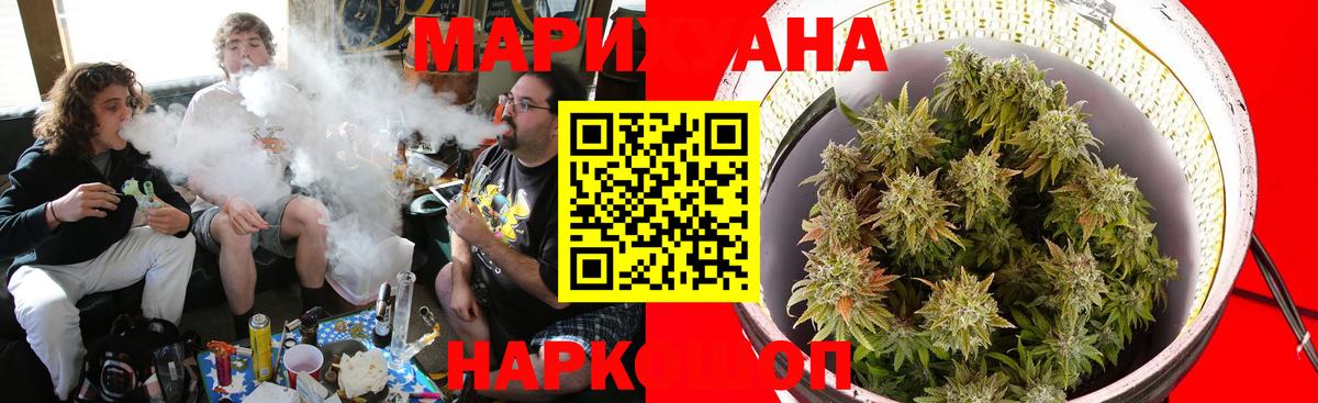 Каннабис White Widow Рязань